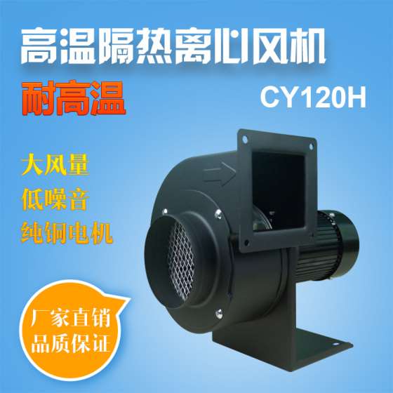 耐高温低噪音风机烤炉吸风机火锅排烟风机烟道鼓风机90W