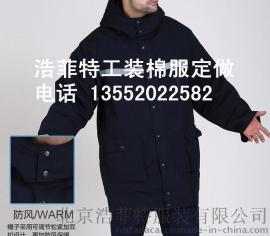 2015新款北京棉服定做、需要棉服的联系厂家-浩菲特