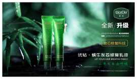 供应优钻新品护发素护发乳护发精油蜗牛芯生修复乳液全国包邮