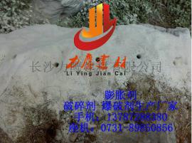 静力膨胀剂