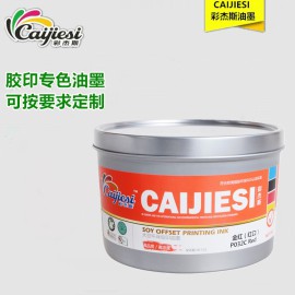 彩杰斯油墨厂 金红红口专色油墨 专业调配色 高级平版胶印油墨