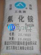 批发低价足含量——-氟化铵