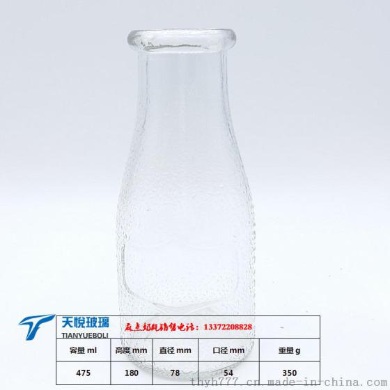 玻璃瓶厂麻点酸奶瓶面向全国销售
