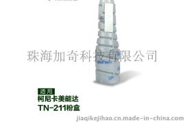 柯美TN211复印机粉盒 适用 柯尼卡美能达BH BZ 250 282 TN211墨粉 粉盒