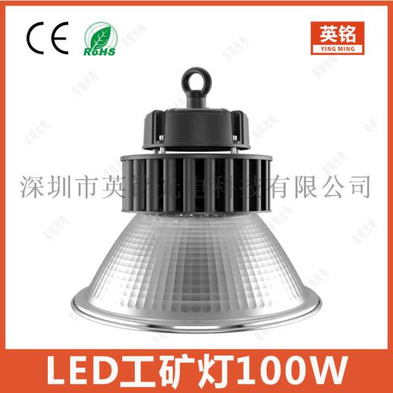 100W工矿灯 3030贴片高光效高流明照明灯