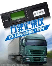 沃典冷链运输车载GPS监控管理系统