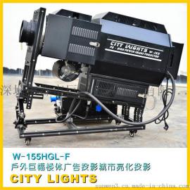 H1 深圳都市巨影高清户外投影机W155-F热销活动进行中