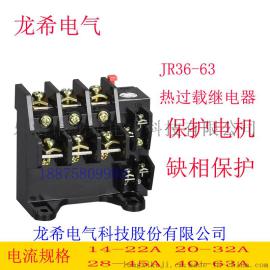 JR36-20 JR36-63 JR36-160A热过载继电器热继电器 龙希电气厂家直销