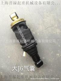 解放重卡驾驶室气囊减震器 解放大J6 图号5001020Q824A