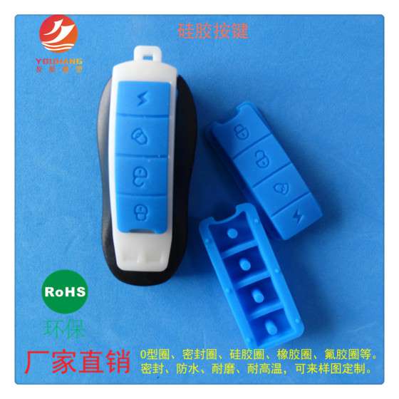 专业生产各种硅胶制品 单点按键 单KEY按键 玩具钟表 可定做