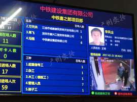 中山建筑工地劳务门禁系统设备供应商-LED屏显示