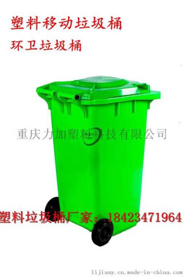 重庆户外垃圾桶厂家 240L加厚城市道路垃圾桶
