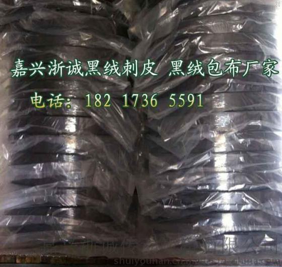 黑色包辊绒布 黑绒防滑带