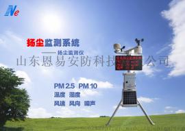 厂家直销恩易NE-EM1000-YC工地扬尘监测系统