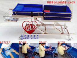 婴幼儿沐浴推床（ALM-07B）