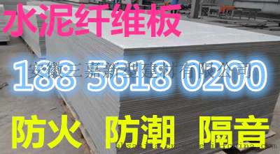 荆州哪家20mm25mm高强水泥纤维板钢结构楼层板卖得好