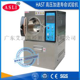 hast高温高压蒸煮仪基本知识