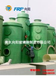 玻璃钢酸雾净化塔、尾气净化塔