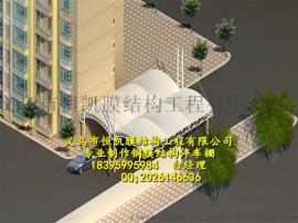 盐城汽车停车棚 遮阳棚制作、常熟膜结构停车棚施工