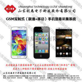 手机电子围栏GSM双制式（联通+移动）手机信息采集系统（固定式）