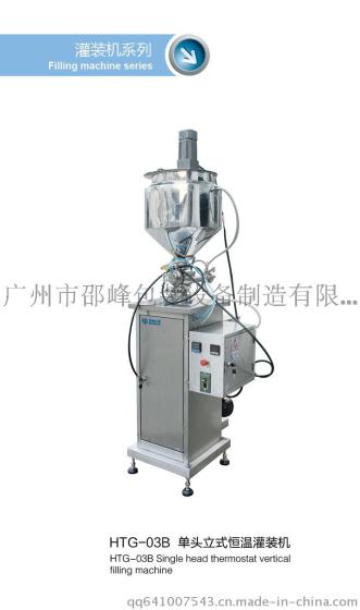 【厂家直销】立式恒温灌装机 加热搅拌灌装机设备