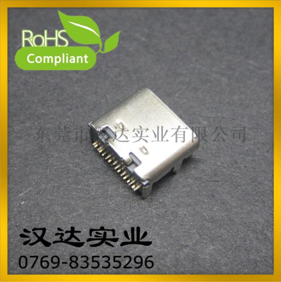 Type-c 16P母座USB SMT 贴片短体