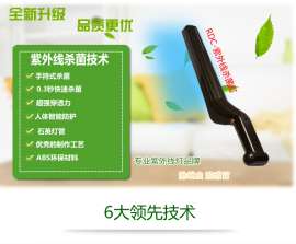 东莞.瑞达晟RDC-868紫外线杀菌灯