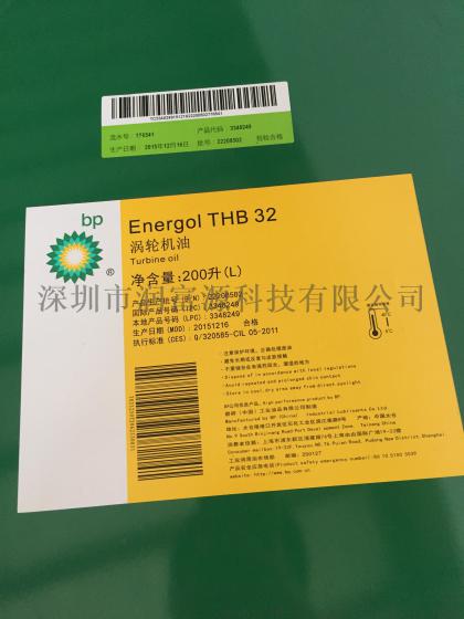 哈尔滨BP安能高THB32透平机油BP Energol THB32、46、68、100