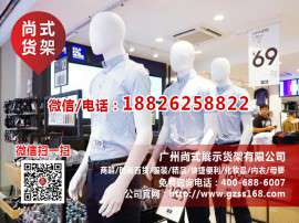 厂家直销KM货架尚式货架 快时尚女装货架 西遇货架 KM黑色货架 KM货架批发 现代百货货架