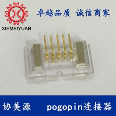 5PIN折弯弹簧顶针,磁性连接器