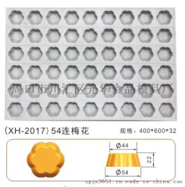 18木瓜蛋糕烤盘   25橄榄蛋糕模具