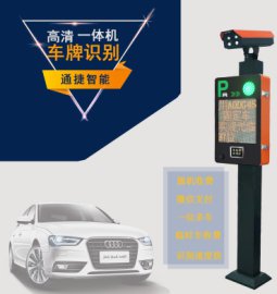 贵州,贵阳,遵义,铜仁,毕节,黔东南,黔南,黔西南,安顺,六盘水车牌识别系统 车牌识别一体机 车牌识别摄像机 通捷智能道闸机