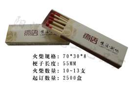 阳洋70型火柴70*30*8