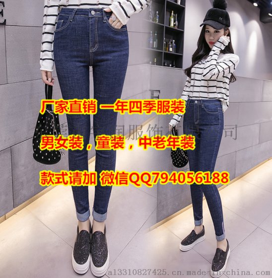 便宜库存牛仔裤批发地摊货批发杂款女士牛仔裤地摊货批发低价清货工厂直批清仓处理