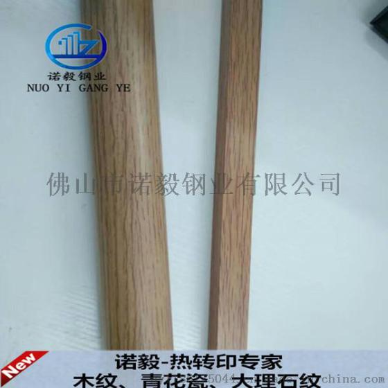 木纹热转印，不锈钢管热转印定做，木纹不锈钢管热转印