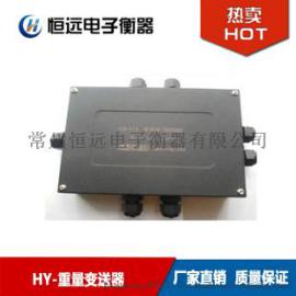 南通多功能 智能电子重量变送器 厂家现货供应