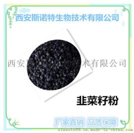 包邮 韭菜籽粉 韭菜籽提取物
