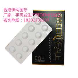 紧致亮颜闪释锭片厂家一手研发OEM代加工贴牌生产