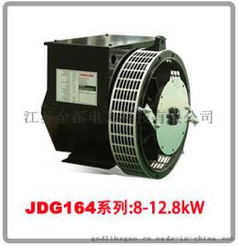金都来电机JDG164(6.5-12.8KW)系列