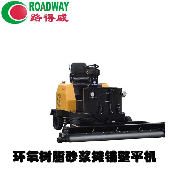 环氧树脂砂浆整平机RWHP11路得威国内首款