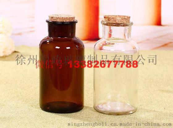 拔罐用广口瓶 药棉瓶 酒精瓶 试剂瓶 磨砂口玻璃 试验实验瓶