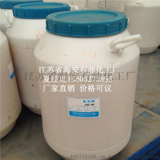 乳化剂HEL-40、氢化蓖麻油聚氧乙烯醚、PEG40氢化蓖麻油