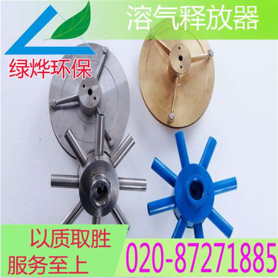 广东溶气释放器/释放头