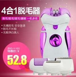 博腾新款4合1充电式女士剃毛器刀电动磨脚器美丽时尚多功能脱毛器