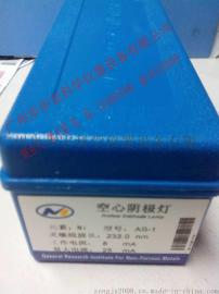 原子吸收空心阴极灯 金属元素灯金Au 北京有色As-1 普析 仪电