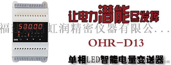 虹润网上商城推出智能电量变送器