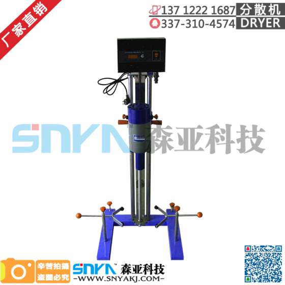 新一代实验室分散机 液体化工分散机