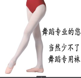 厂家直销芭蕾舞蹈裤袜女儿童天鹅绒连裤袜男女童打底裤袜加档