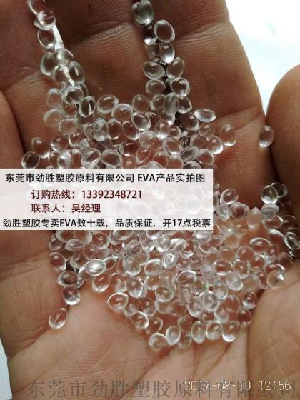 阿科玛EVA 1020 VG 2价格，原厂包装阿科玛EVA主要性能有哪些