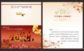 厂家定做贺卡, 高档商务员工生日贺卡定制 定做新款贺卡, 节日贺卡